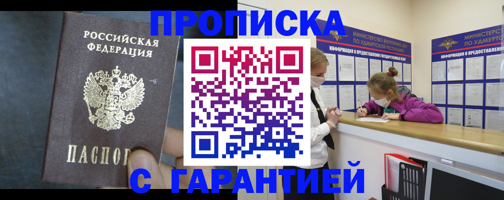 временная регистрация поиск в Щиграх