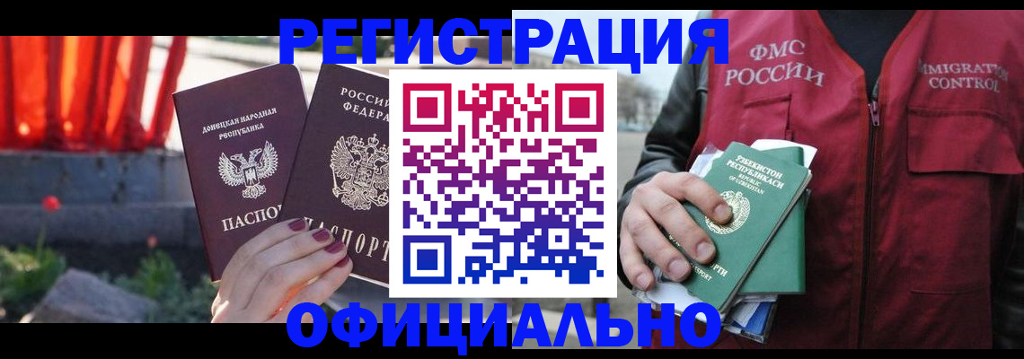 временная регистрация недорого в Щиграх