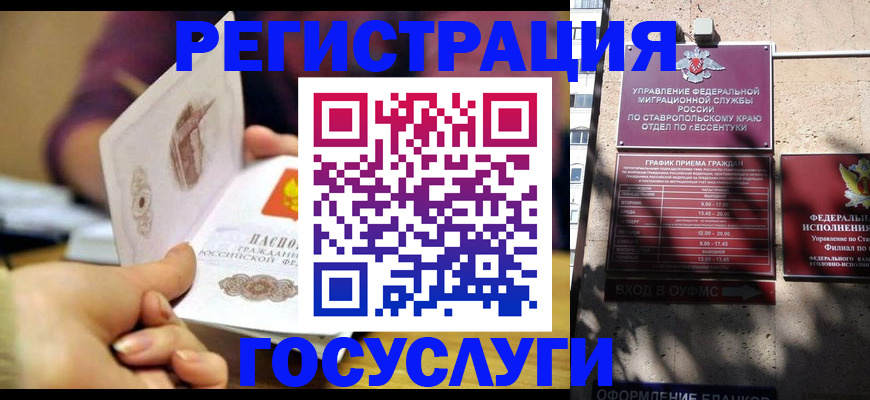 временная регистрация купить в Щиграх