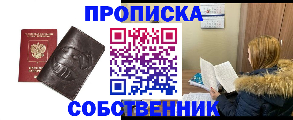 где прописаться в Щиграх