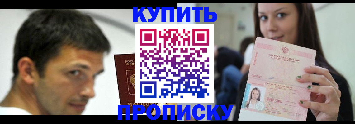 временная регистрация надежно в Щиграх