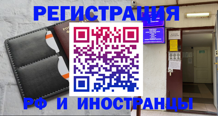 прописка паспорт в Щиграх